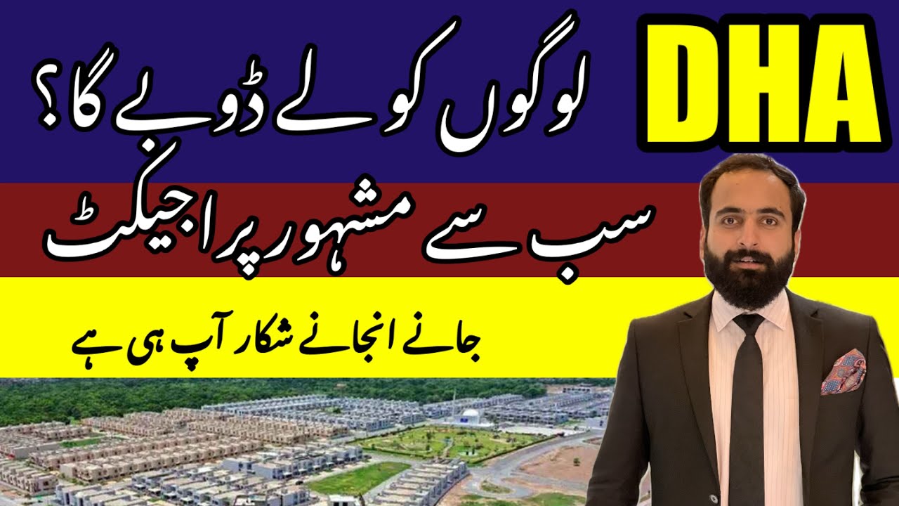 DHA Investment Reality | kya yeh best option hai |Pakistan Property News | Latest Update