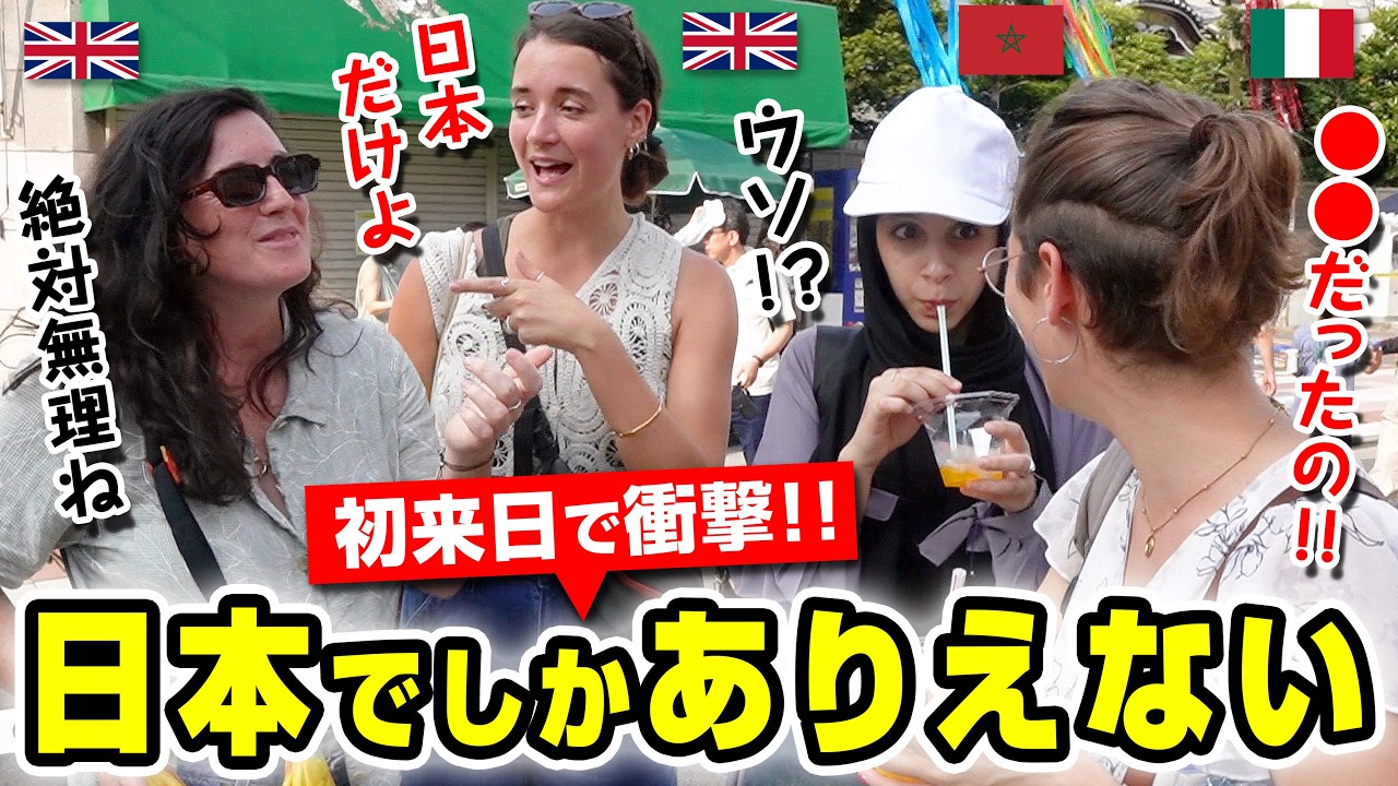 ヤバい！初来日の外国人と夏祭りに行ったらトラブルになりました