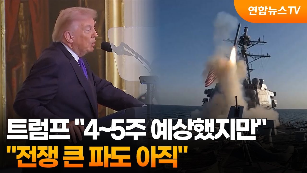 트럼프 