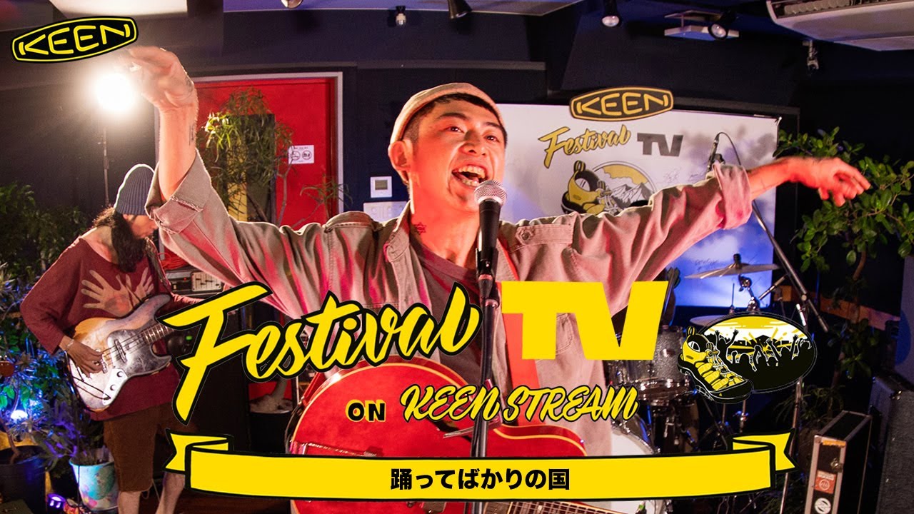 踊ってばかりの国 が フェスTV 音楽ライブに登場【Festival TV on KEENSTREAM Vol.26】