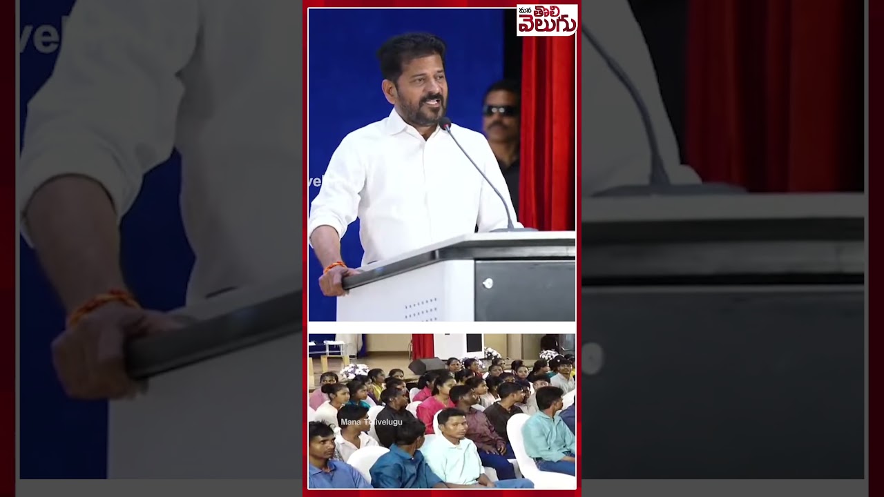 CM Revanth Speech On Maoists Surrender | Ganapathi | ManaTolivelugu