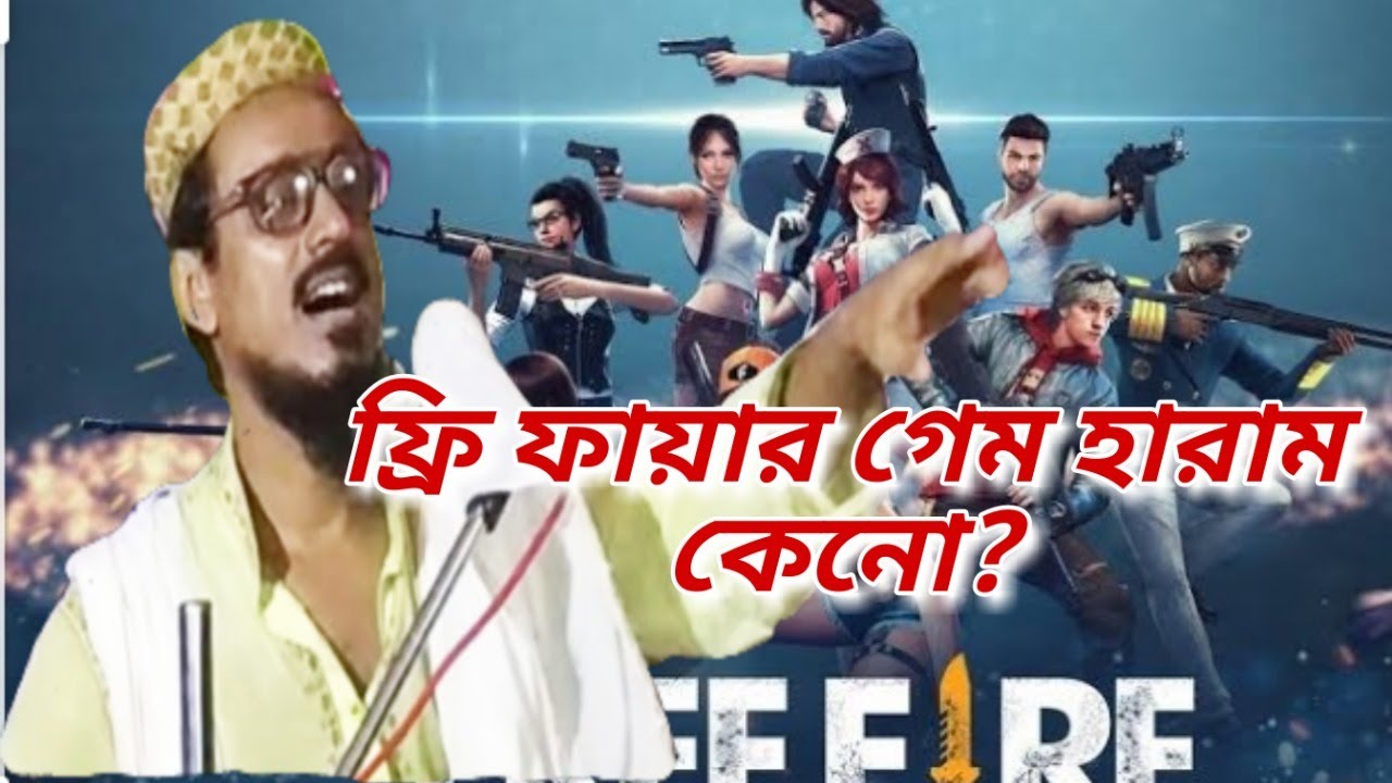 Free Fire Game Waz By Pirjada Mohibull Hosahini, Why Free Fire Games Are Forbidden islamic jalsa