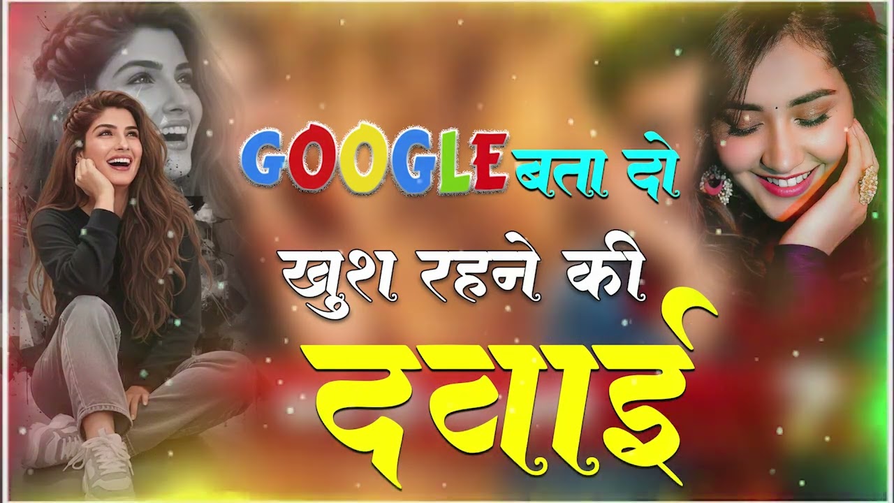Google Bata Do Khush Rahne Ki ll Dawai Sad Heart Touching Song Instagram Viral Song New Song 2026