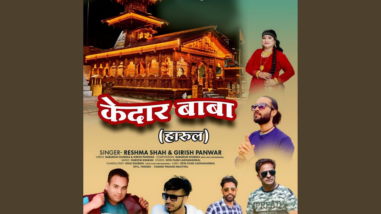 Kedar Baba Harul