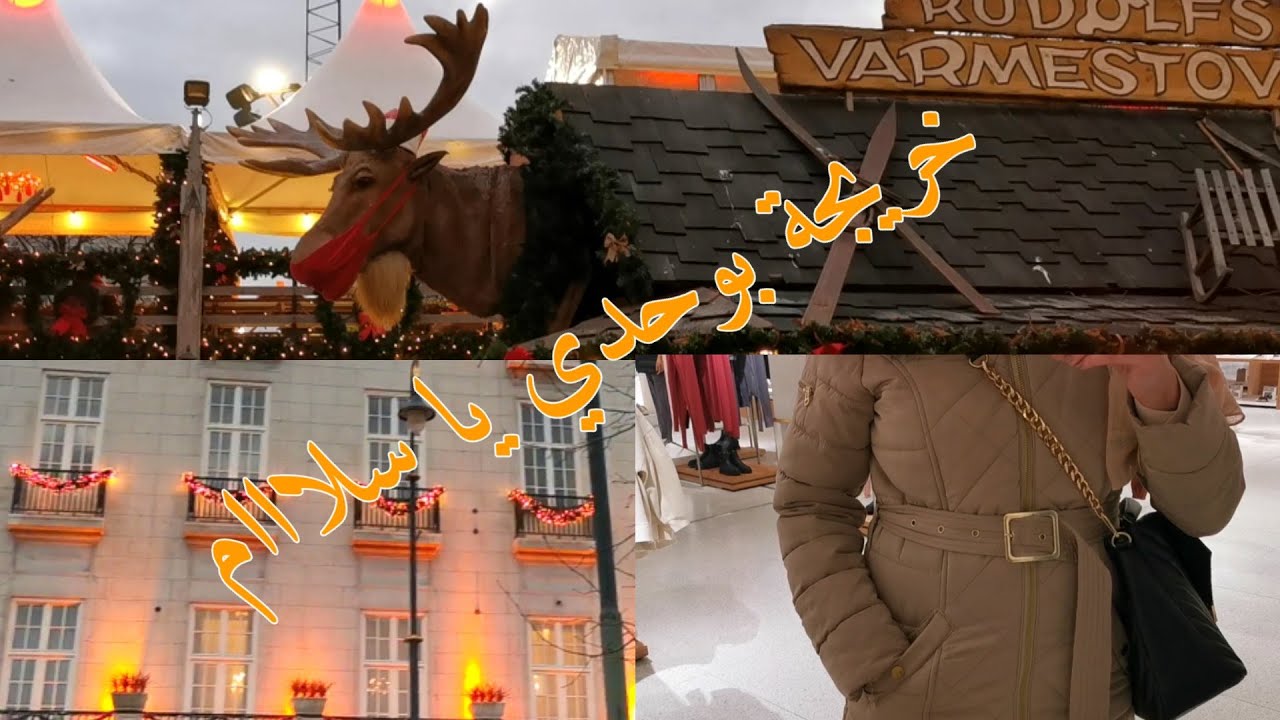 خرجت بوحدي بلا راجل بلا ولاد😆 دوزو معايا هاد الخريجة الغزالة❤️ جولة ف Zara♥️الجزء الأول