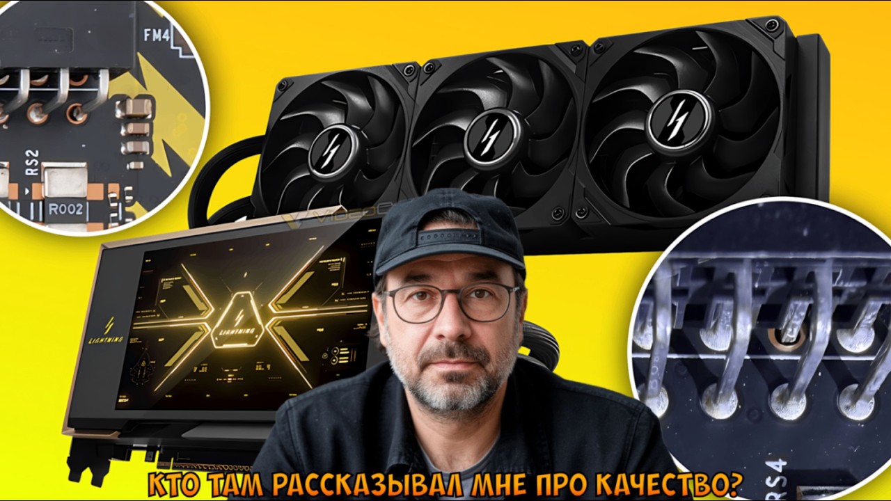 У некоторых MSI RTX 5090 Lightning Z с ценником в $5090 имеются проблемы с пайкой разъемов 12V-2×6