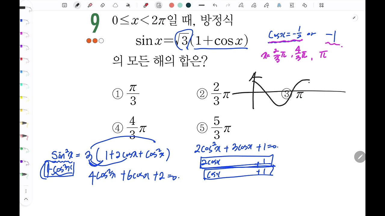 [대수][유형편] 52쪽 9번