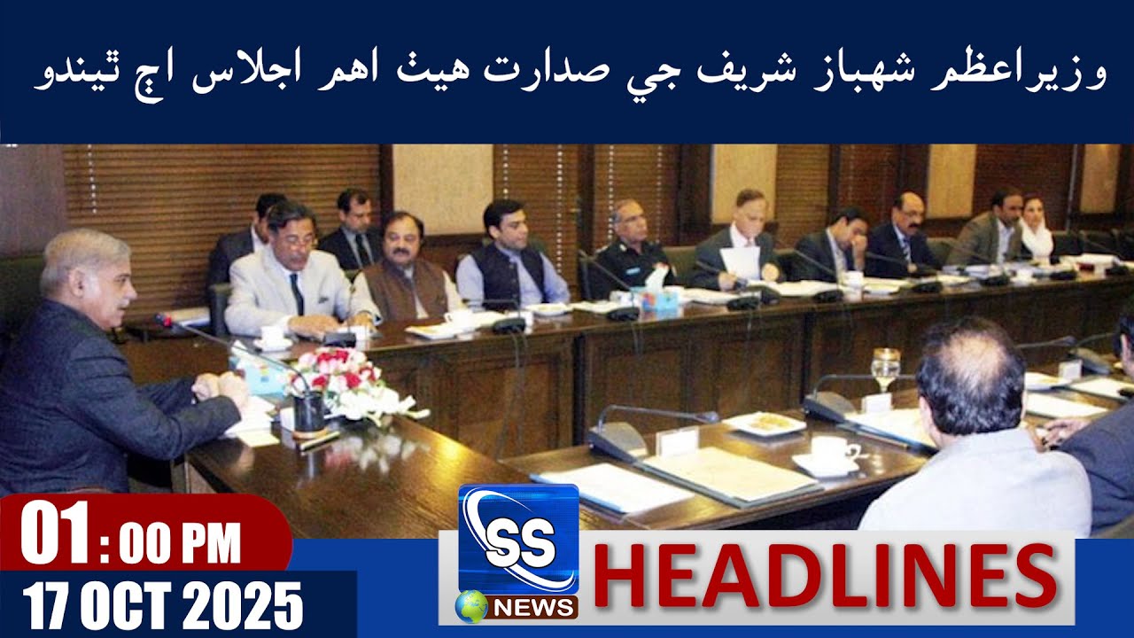 PM convenes high-level meeting in the wake of continued Afghan Taliban aggression SS News Headlines