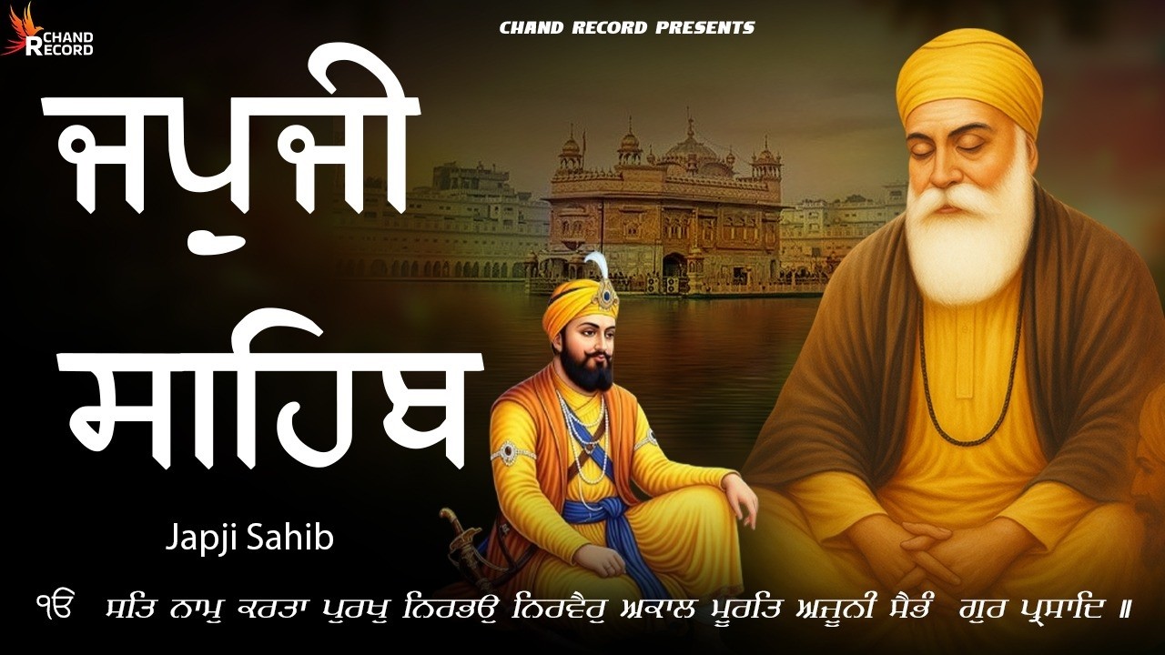Japji Sahib Da Path \\ Nitnem Japji Sahib \\ Japji Sahib With Lyrics \\ ਜਪਜੀ ਸਾਹਿਬ ਪਾਠ