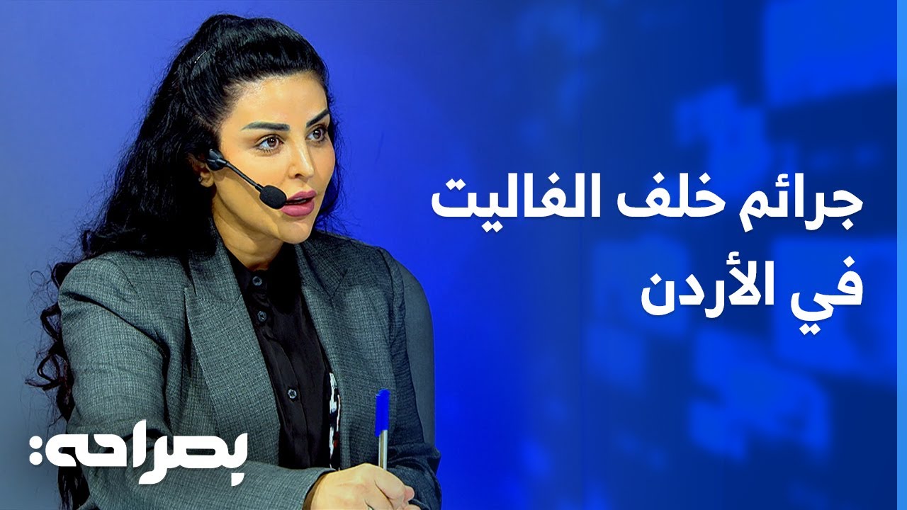جرائم غير متوقعة بسبب خدمة اصطفاف السيارات في الأردن - بصراحة