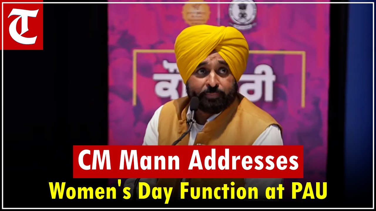 LIVE | “Empowering Women is Our Priority” – CM Bhagwant Singh Mann at PAU IWD Event