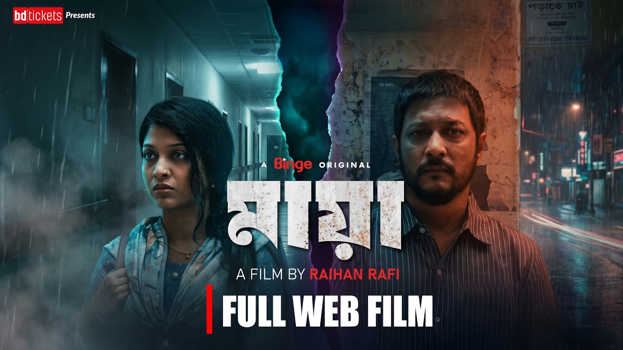 মায়া | MAYAA | Full Web Film | Raihan Rafi | Suspense/Thriller | Sarika Subrin | Emon | 4K