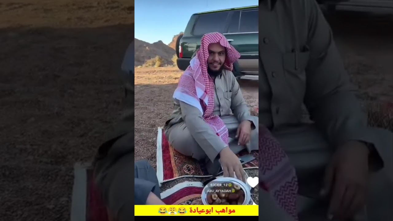 مواهب ابو عيادة