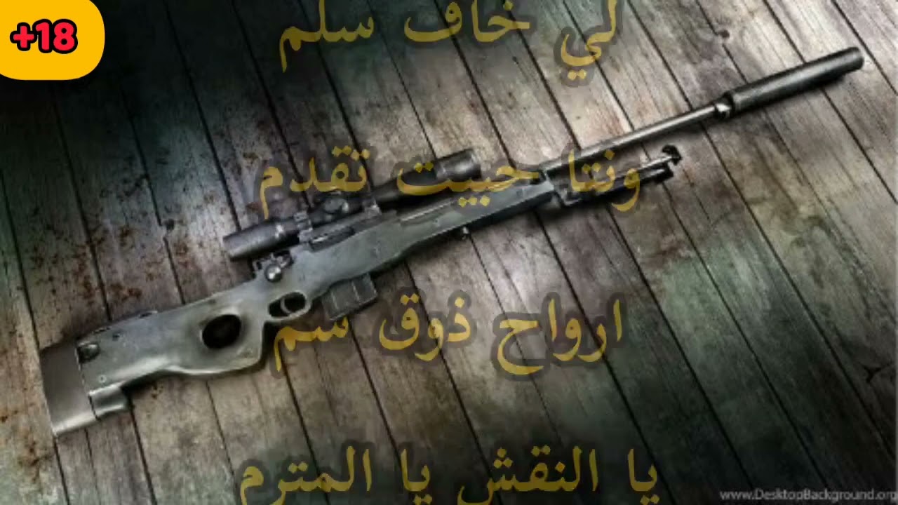 كلمات راب جزائري مجانية جاهزة للغناء #8