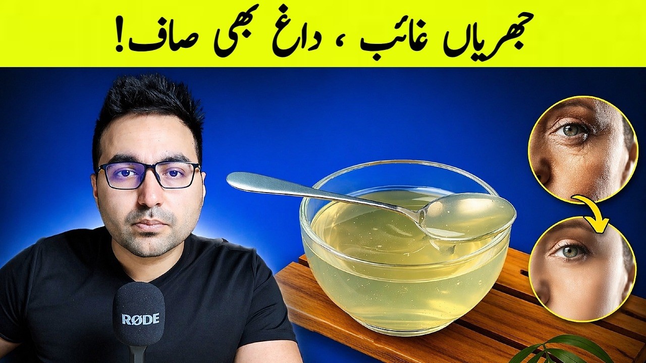 Sirf 20 rupay mein gora chamakta chehra | Inexpensive anti-aging face mask - Dr. Zee