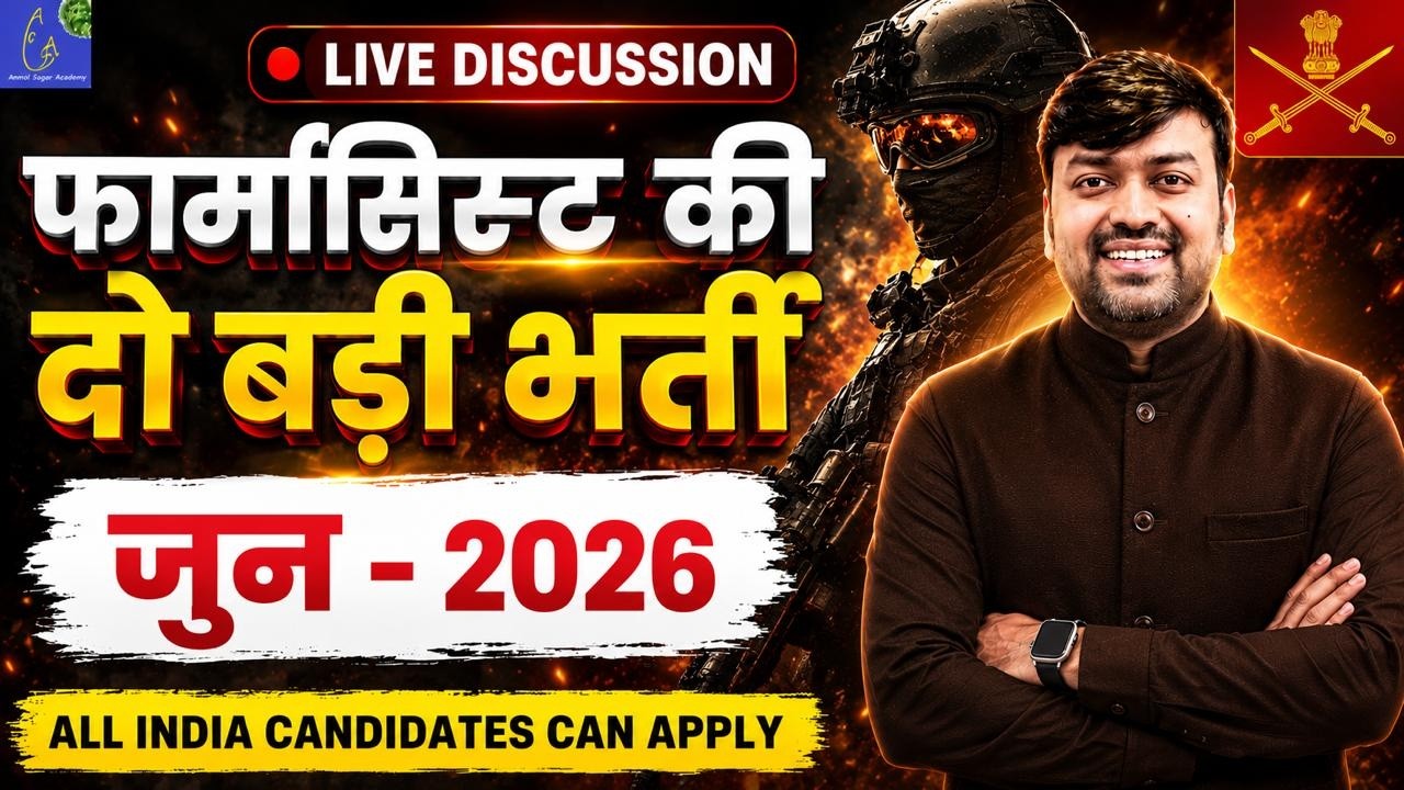 Pharmacist Vacancy 2026 🔥 Top Govt Pharmacist Jobs 2026 | Big Opportunity for D.Pharm & B.Pharm