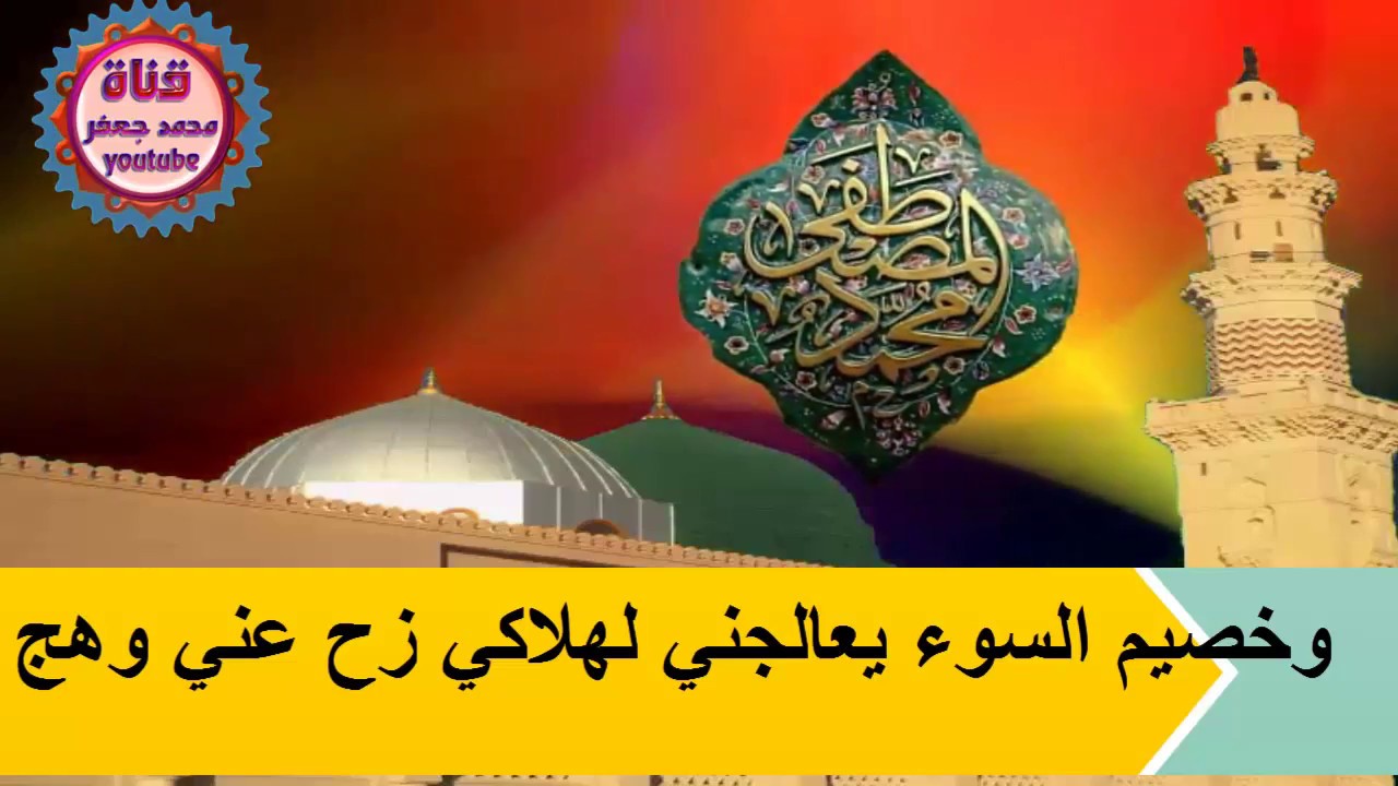 يارب بهم وبآلهم عجل بالنصر وبالفرج