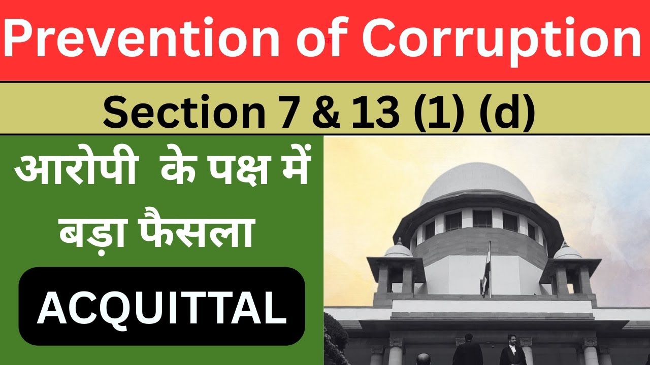 🎥 🛑 Acquittal in Prevention of Corruption Act Cases | Demand & Acceptance of Bribe Must Be Proven