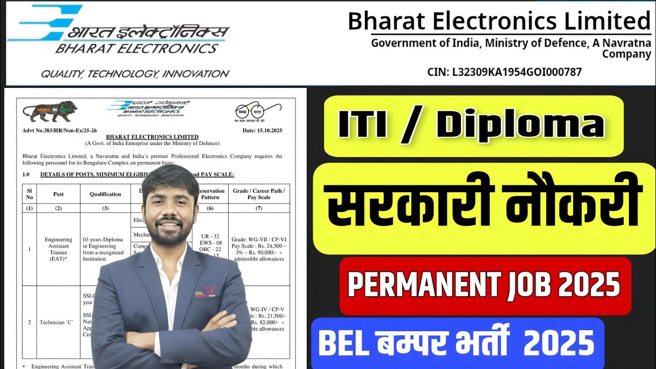 BEL Recruitment 2025 | ITI Technician & Diploma बम्पर भर्ती | Sarkari Naukri 2025 | BEL New Vacancy