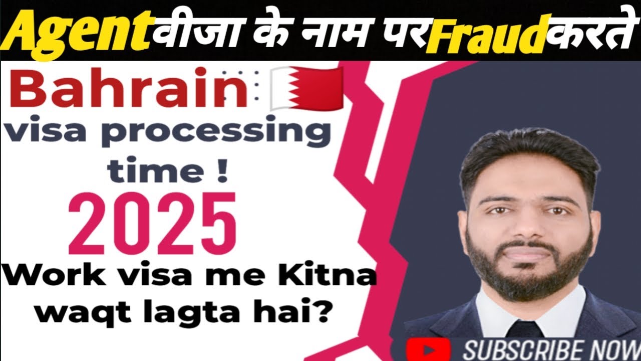 Bahrain🇧🇭 visa process time ! Work visa Kitna waqt lagta hai 