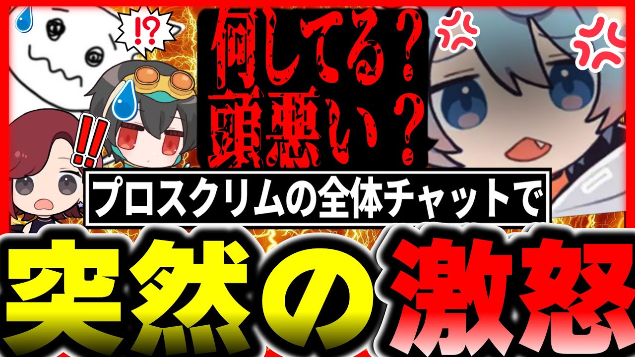 チャットでブチギレてるYukaF様にビビるKINOTROPE【1tappy/Mia.K/4rufa/機械学習/APEX/ALGS】