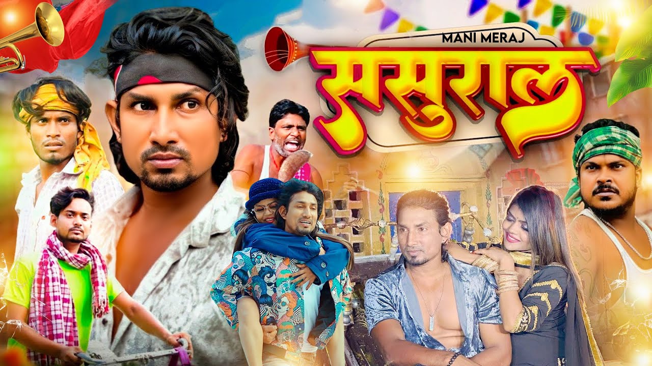 मनी मेराज चले शादी करने  #manimeraj #vannudgreat #viralvideo