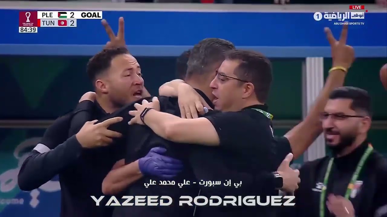 أهداف فلسطين في مرمى تونس بصوت جميع المعلقين - كأس العرب 2025