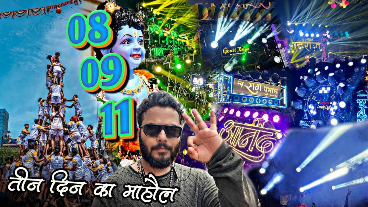 तीन दिन का शानदार माहौल - Shree Krishna Janmashtami celebration Raipur 2023 - Yaman Nayak Vlog
