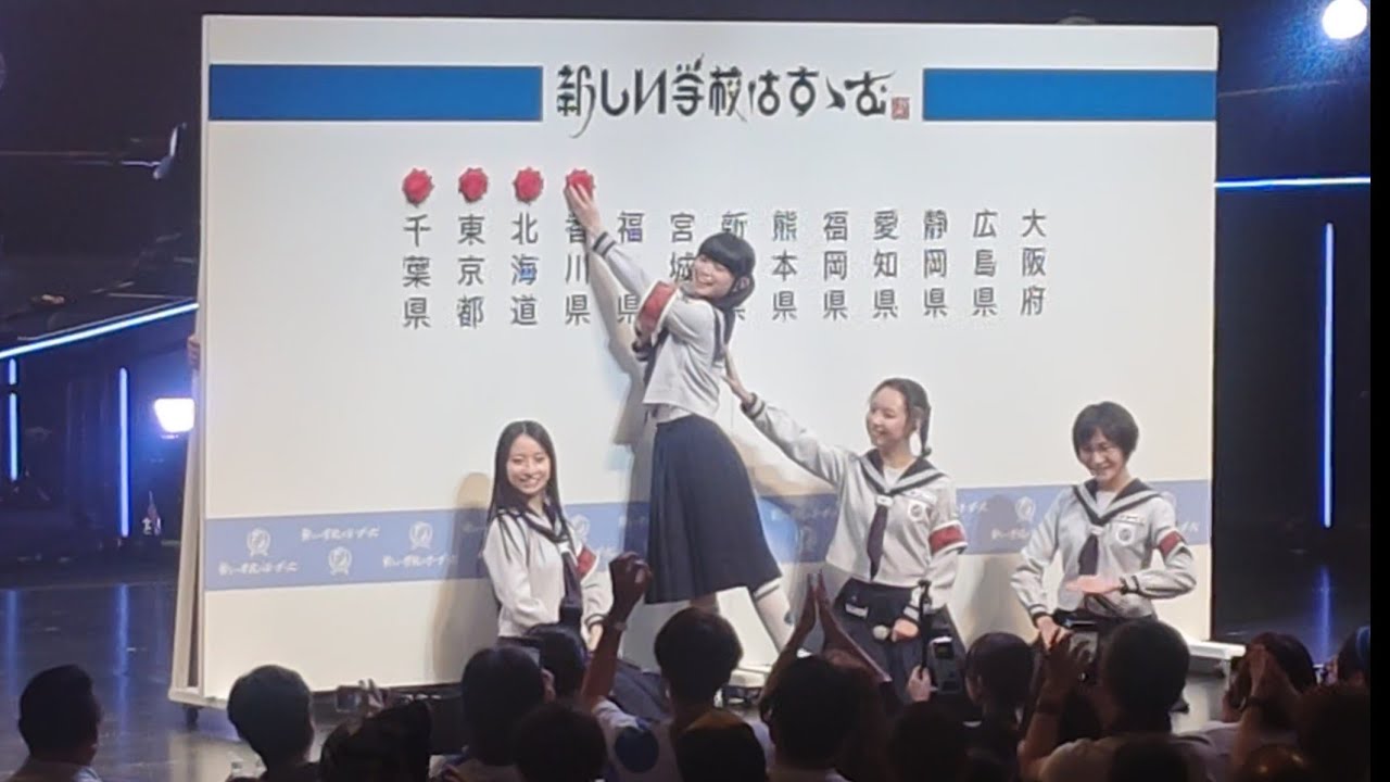 2025年9月23日　新しい学校のリーダーズ　新しい学校はすゝむツアー高松公演