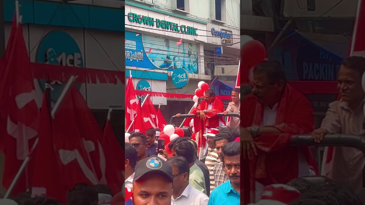 #mvgovindanmaster #mvgovindan #ldf #ldf2026 #pinarayivijayan #kerala #kondotty #cpim #aarahim #cpi