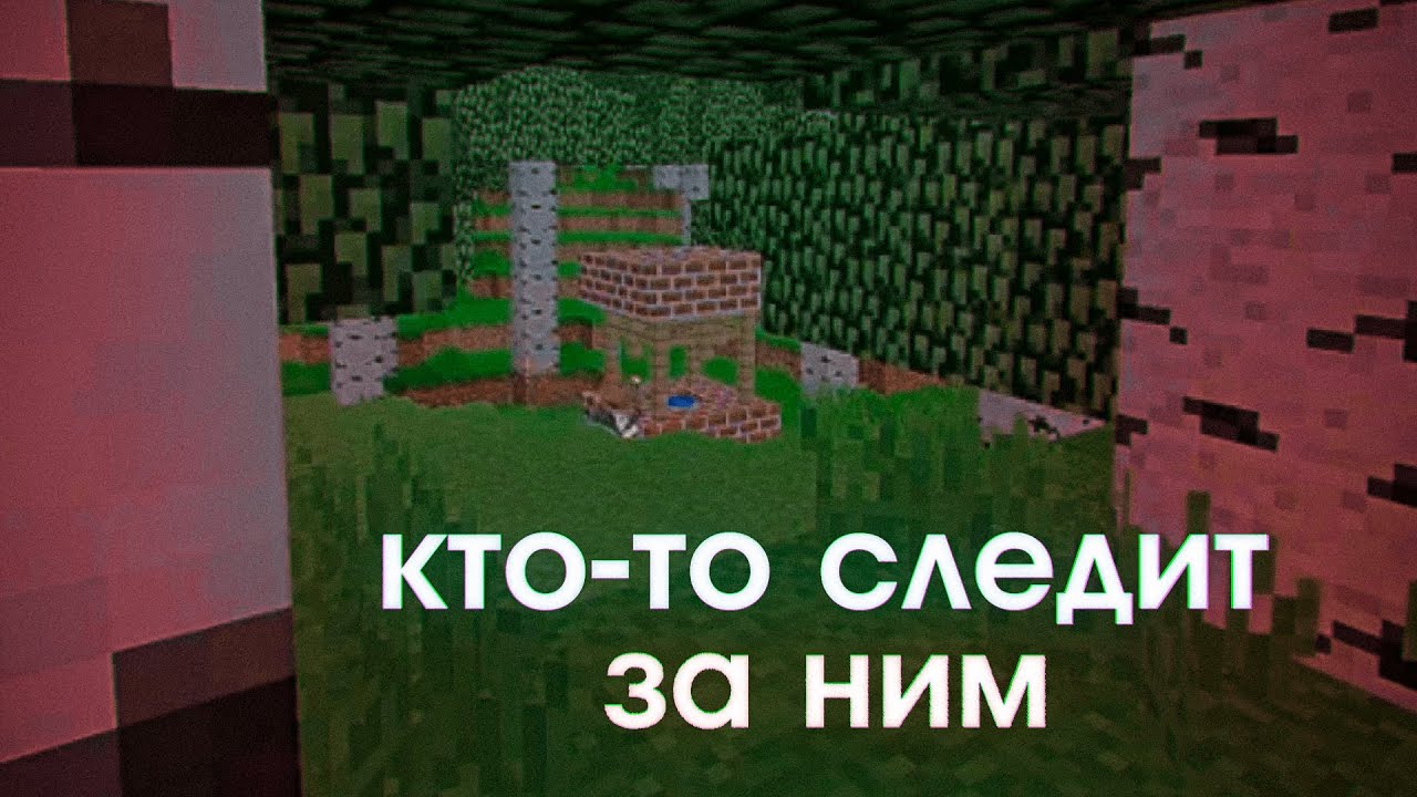Он Просто Исчез | Майнкрафт АРГ AndrewGaming67