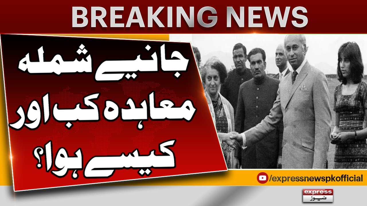 What Was the 1972 Simla Agreement & Why Did Pakistan Suspend It? | India-Pak Tensions Explained