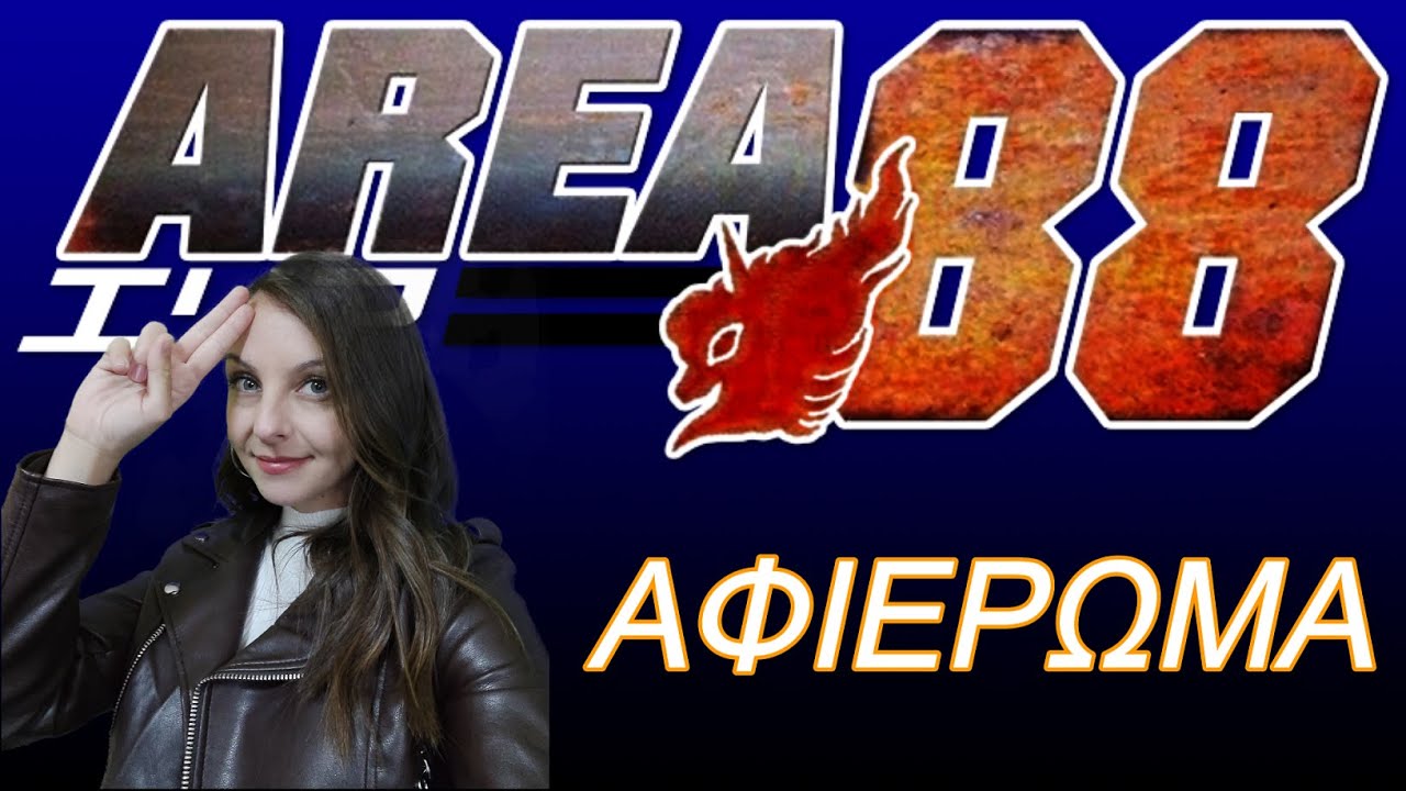 Area 88 | Περιοχή 88 | Αφιέρωμα | Eleni_Tsvdks