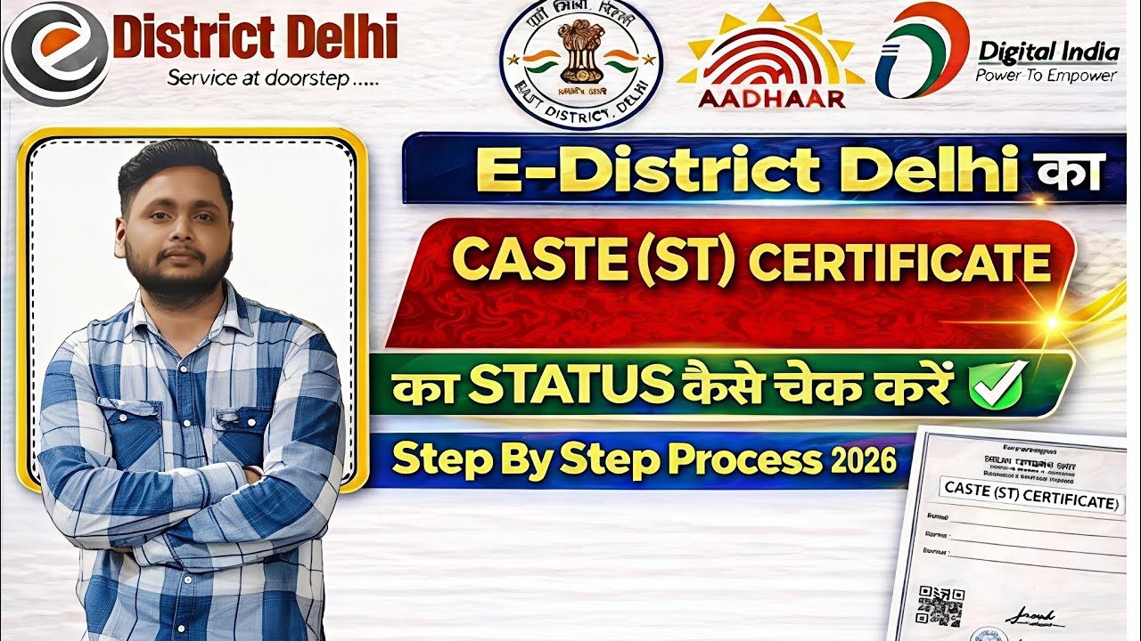 E-District Delhi Caste (ST) Certificate Status Kaise Check Kare 2026 | Step By Step Full Process
