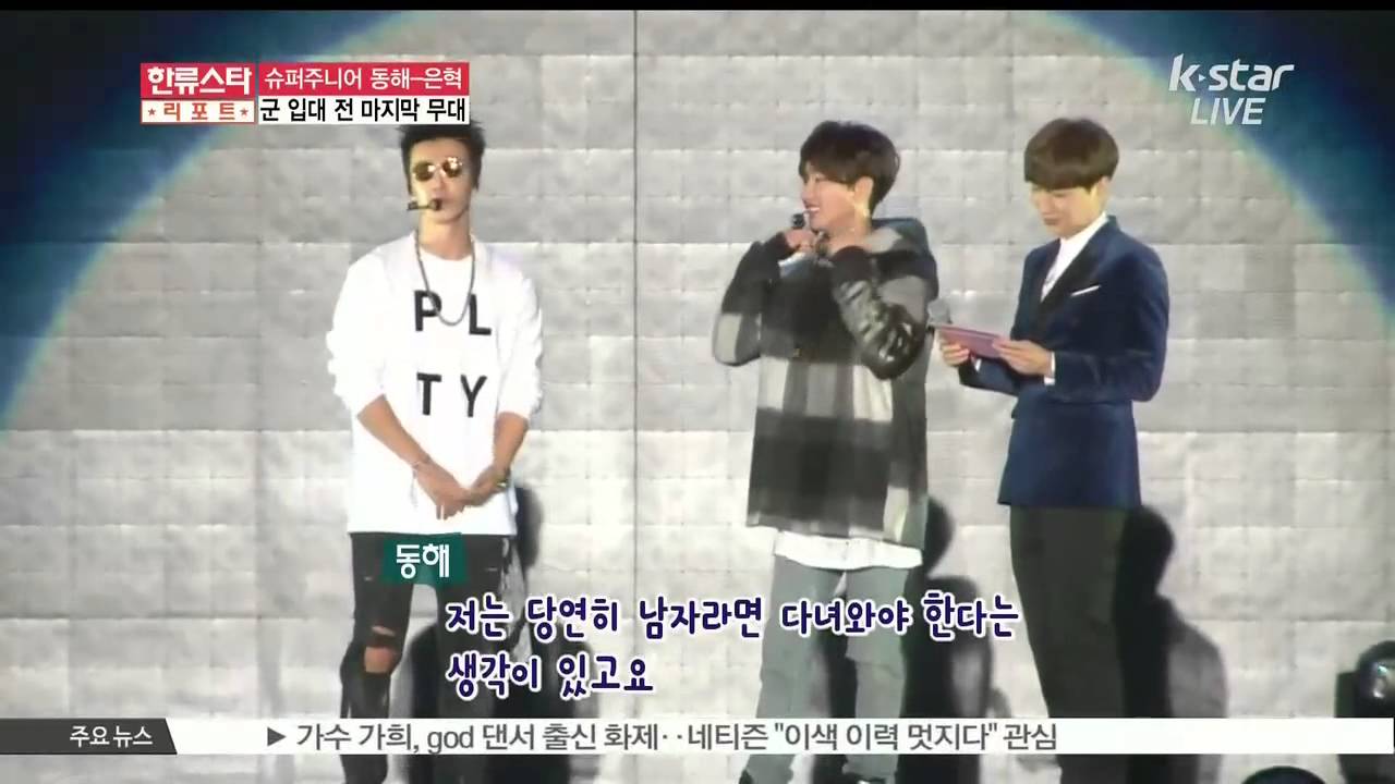 슈퍼주니어 동해-은혁, 군 입대 전 마지막 무대