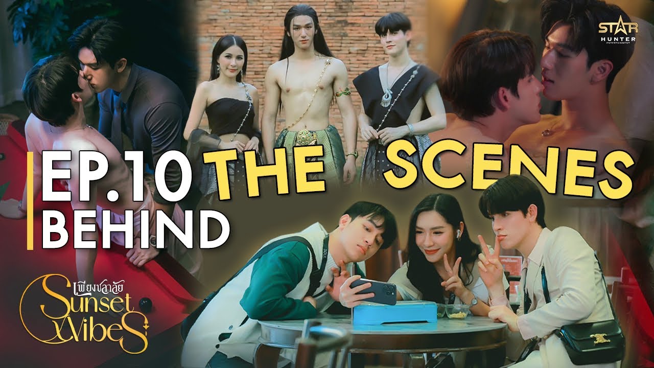 Behind The Scene EP. 10 l  Sunset x Vibes ( เพียงชลาลัย )