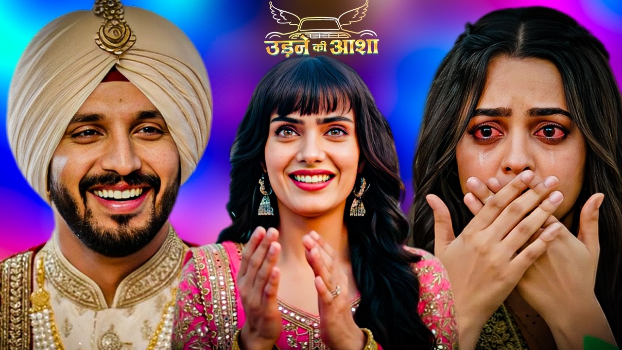 सचिन-सिमी ने कारी धूम धाम से शादी, सैली के उड़े होश 😱 || Udne Ki Aasha