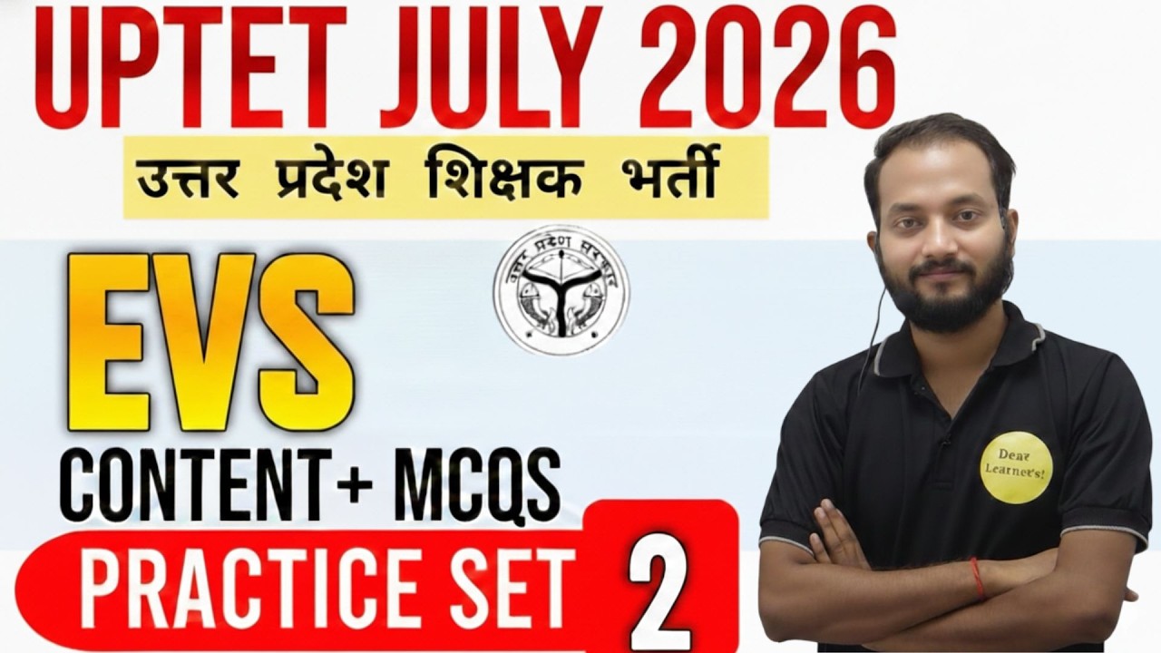 UPTET 2025 || EVS  ||  PRACTICE CLASS BY Dear Learner's
