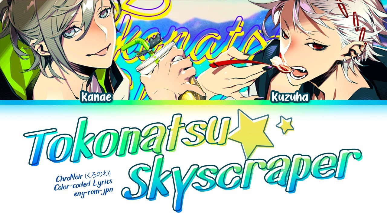 ChroNoiR (くろのわ) - Tokonatsu ★ Skyscraper [叶 Kanae and 葛葉 Kuzuha ]  | Color-coded Lyrics Jpn/Rom/Eng