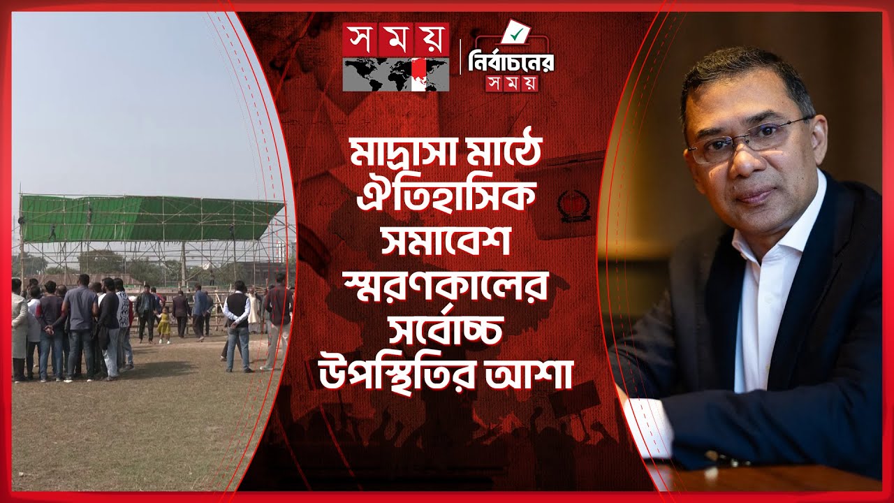 ফুরাচ্ছে অপেক্ষার প্রহর, বৃহস্পতিবার রাজশাহী যাচ্ছেন তারেক রহমান | Rajshahi | Tarique Rahman