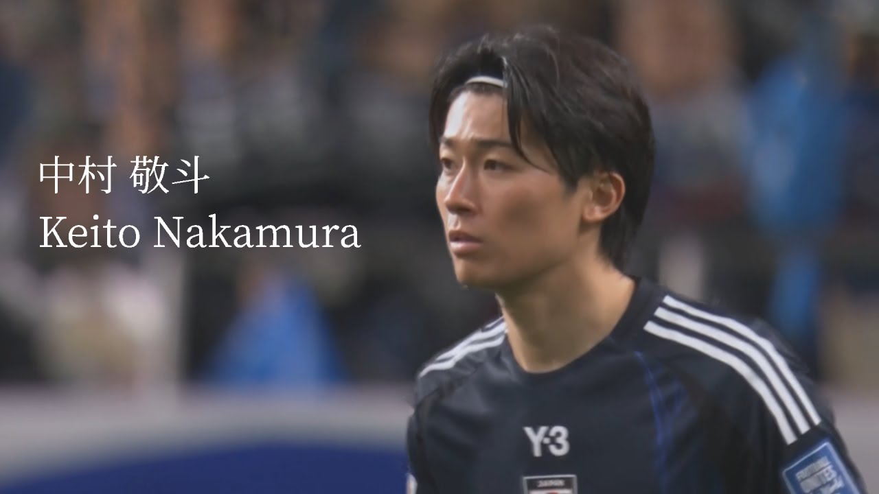 中村敬斗/Keito Nakamura プレー集 - ワールドカップアジア最終予選 MD1~MD8 日本代表