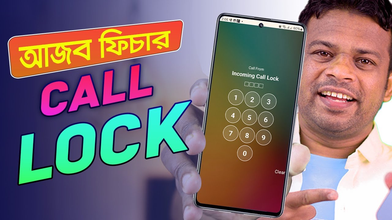 অনুমতি ছাড়া কেউ কল রিসিভ করতে পারবেনা | Call Lock