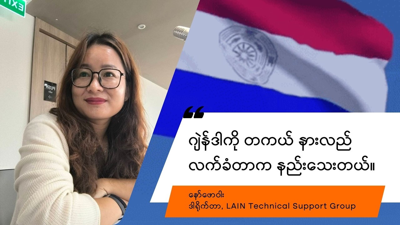 ကရင်နီအမျိုးသမီးအင်အားစုနှင့် ဂျဲန်ဒါလှုပ်ရှားမှု - နော်ဖောဝါး
