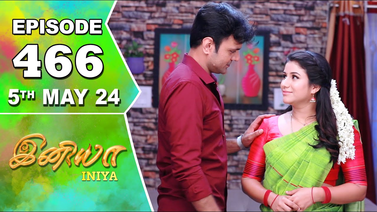Iniya Serial | Episode 466 | 5th May 2024 | Alya Manasa | Rishi | Saregama TV Shows Tamil