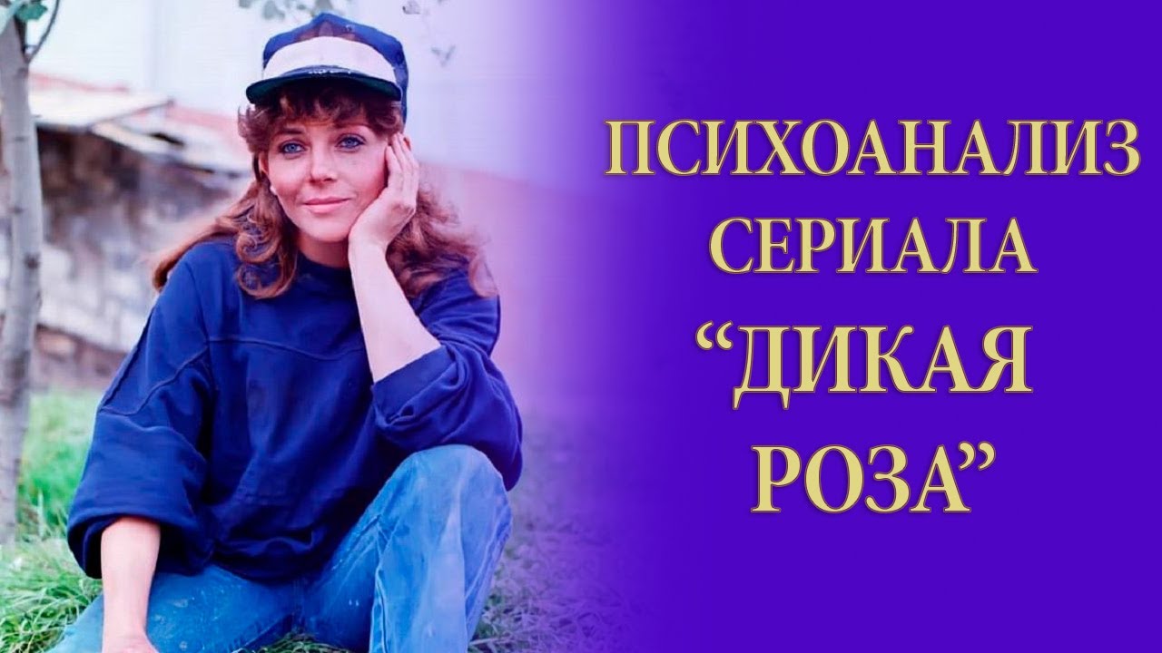 ПСИХОТИПЫ ЛИЧНОСТИ. Разбор на примере сериала 