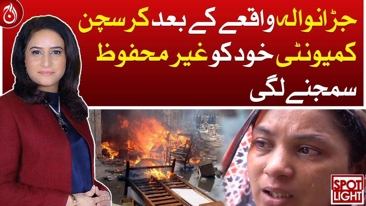 After the Jaranwala incident, the Christian community began to feel insecure | Aaj News