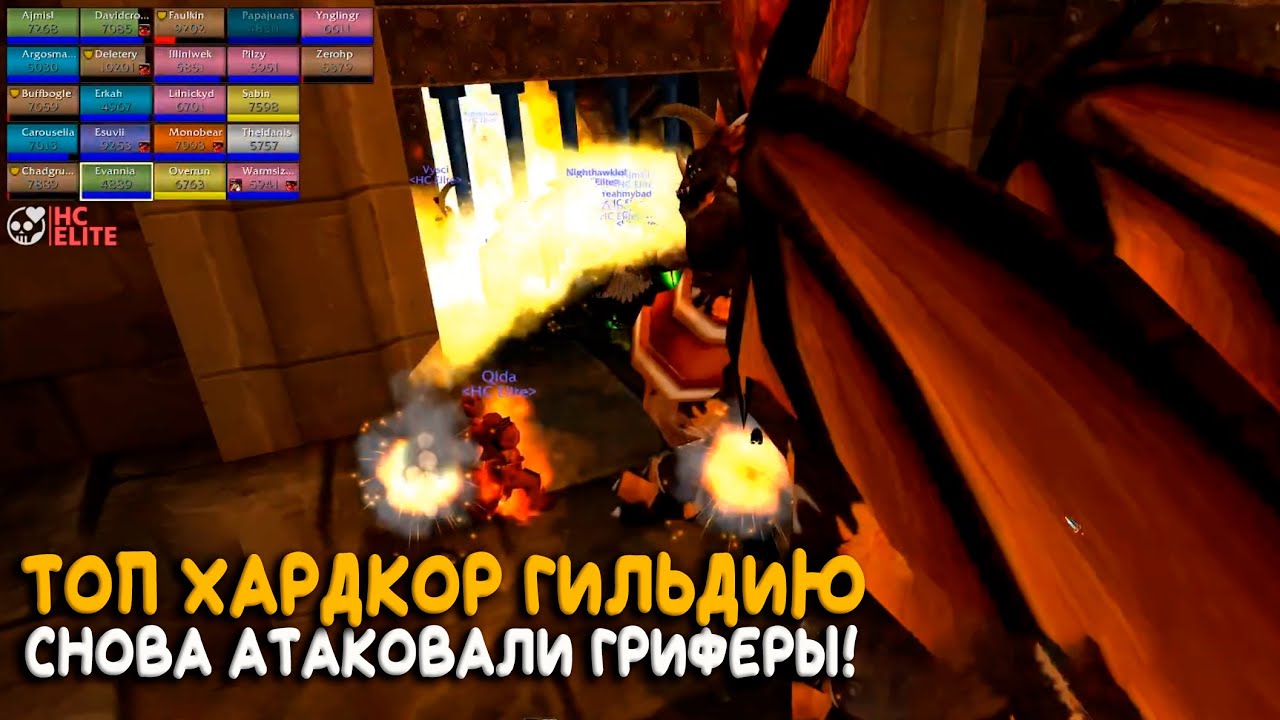 Самый жалкий грифер на Hardcore World of Warcraft Classic