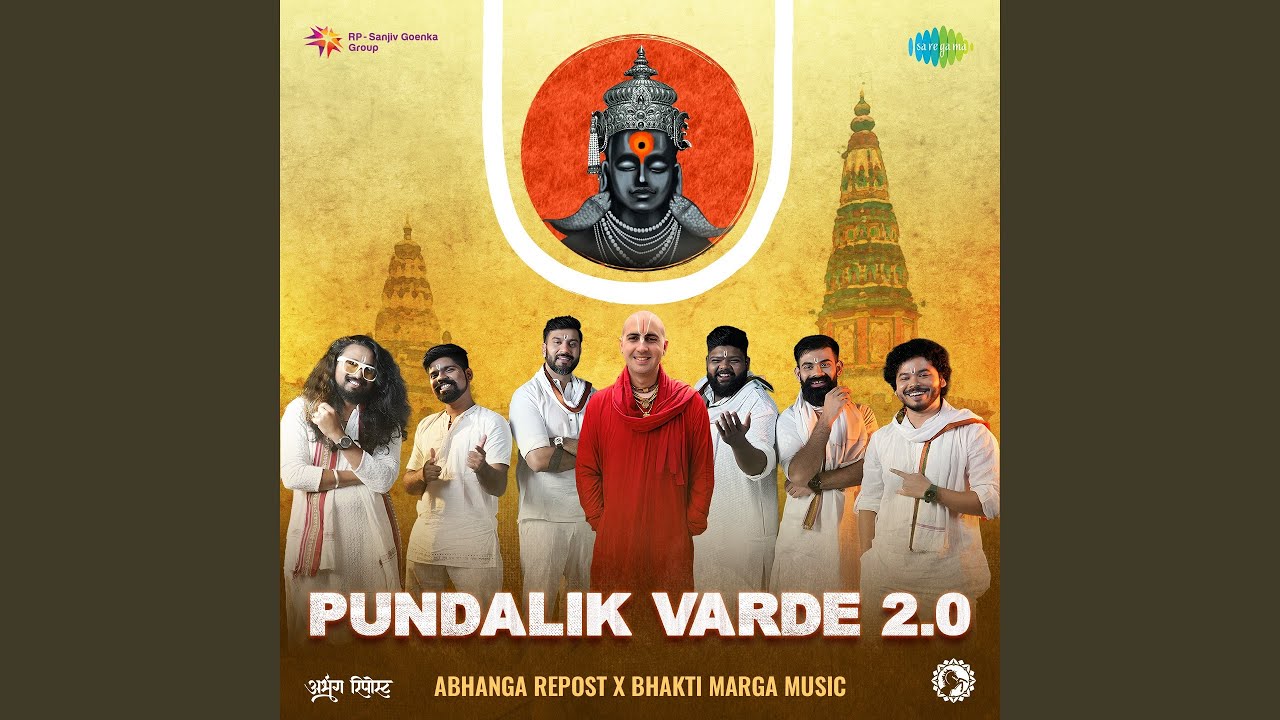 Pundalik Varde 2.0