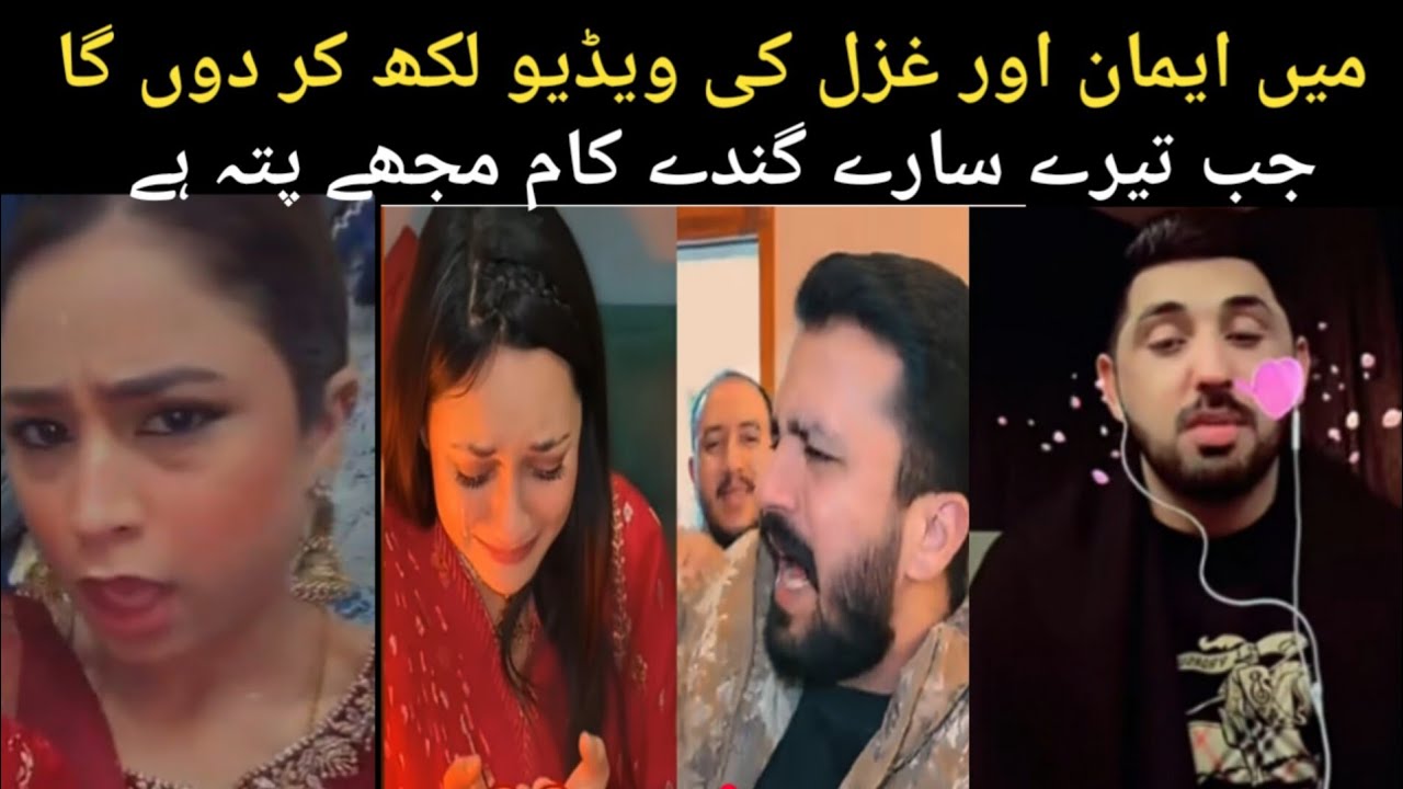 patlu ny gazal emaan ki video liake // Nayab Rizwan vlog