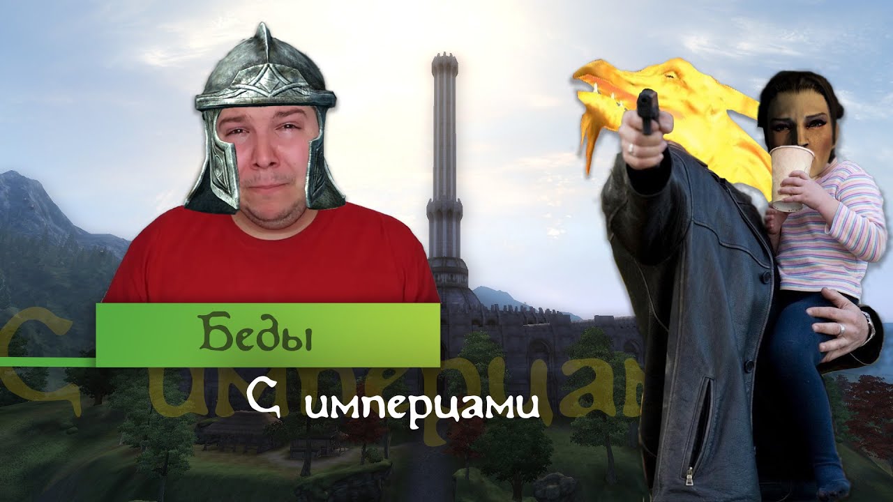 РАЗОБЛАЧЕНИЕ ИМПЕРЦЕВ. Почему имперцы читерят?